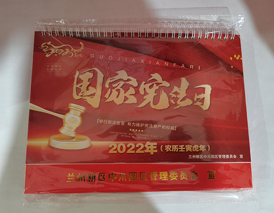 宁夏台历印刷厂